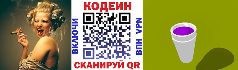 где купить наркоту  Ясногорск  Кодеин напиток Lean (лин) 