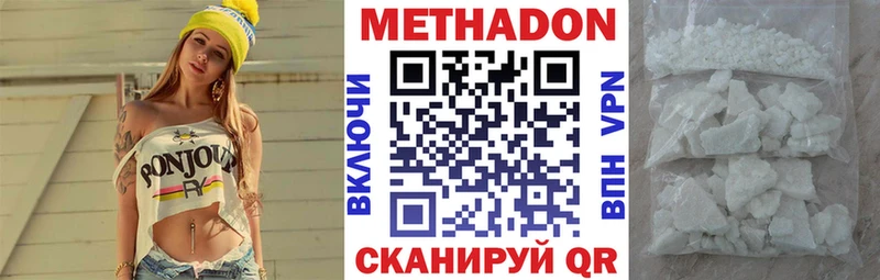 МЕТАДОН methadone  Ясногорск 
