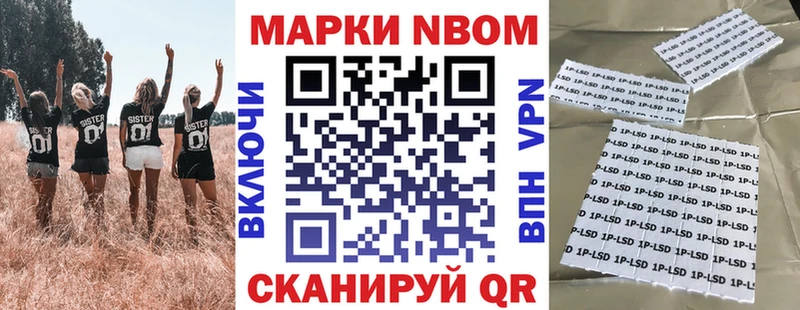 Марки NBOMe 1,5мг  Ясногорск 